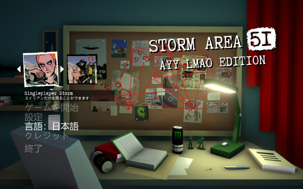 STORM AREA51 AYY LMAO EDITION、言語選択画面日本語