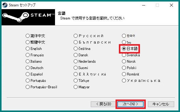 Steam セットアップ 日本語