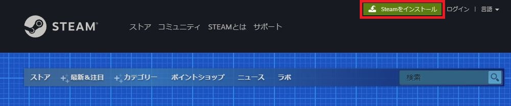 Steamをインストール